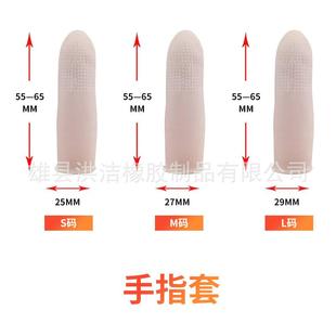 工厂保护指套一次性点乳胶手指手套 1麻公斤装 桔色乳胶手指套