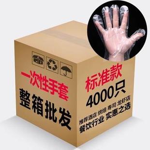 一膜次性加手套生餐饮薄厚塑料商用家务龙虾美发透明p卫e整箱