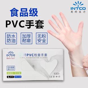C英科一次性PV检查隔离厨房塑料防护女食级品合成蓝色男家务手套