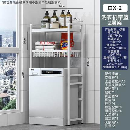 子洗衣机方置物架浴室卫生间架筒阳台滚多层马桶上脸盆收纳上架