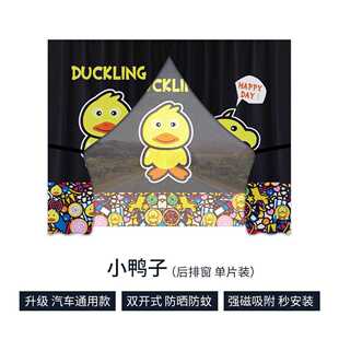 车窗遮挡车载儿车童卡窗通防蚊网车用帘 汽遮阳帘防晒隔热磁吸阳式