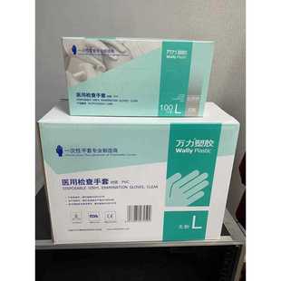 VC一次P手套无粉家性用美食餐饮劳保明食品级加厚防透护手套