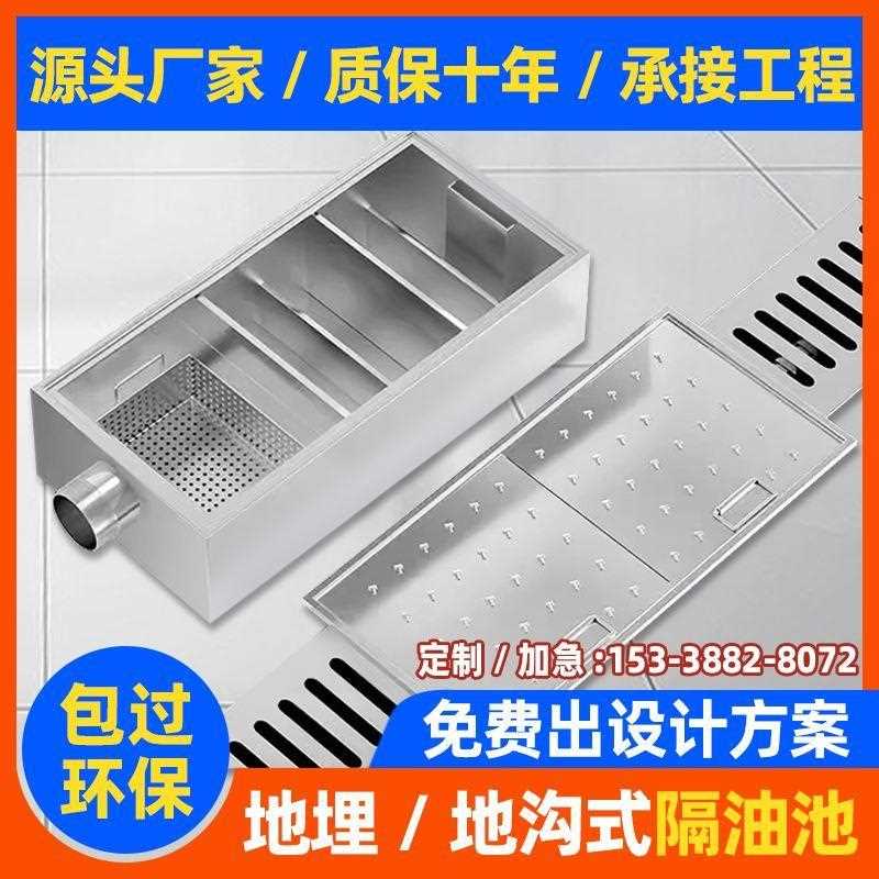 304不锈钢地埋式隔油池商用餐饮厨房地沟款油水分离器三级沉淀池