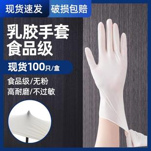 检查次橡胶乳白手 爆一性乳手套食品胶级9寸有粉无粉防护牙科款 套