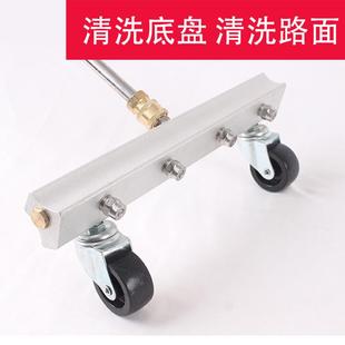 高压清机洗车水枪快洗汽车洗底盘喷洗地冲地市政地面冲清洗速地喷
