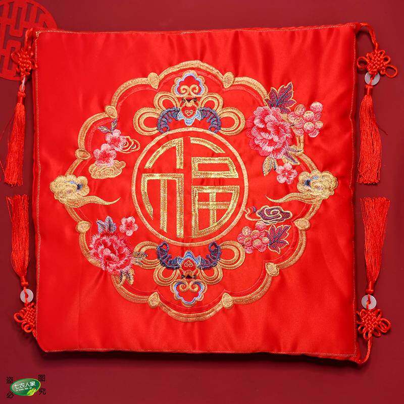新娘出嫁坐垫婚礼结婚用的刺绣中国风床上大红色坐福垫子喜庆用品