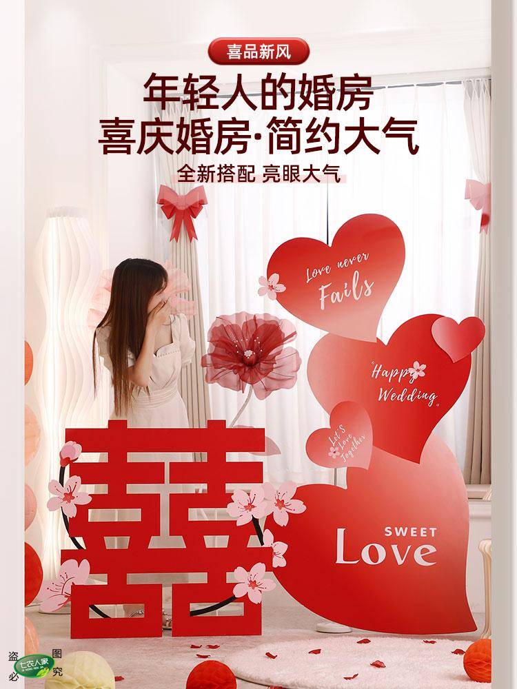 喜字立式结果布置婚房装饰婚礼家庭结婚喜房订婚超大立体囍字落地