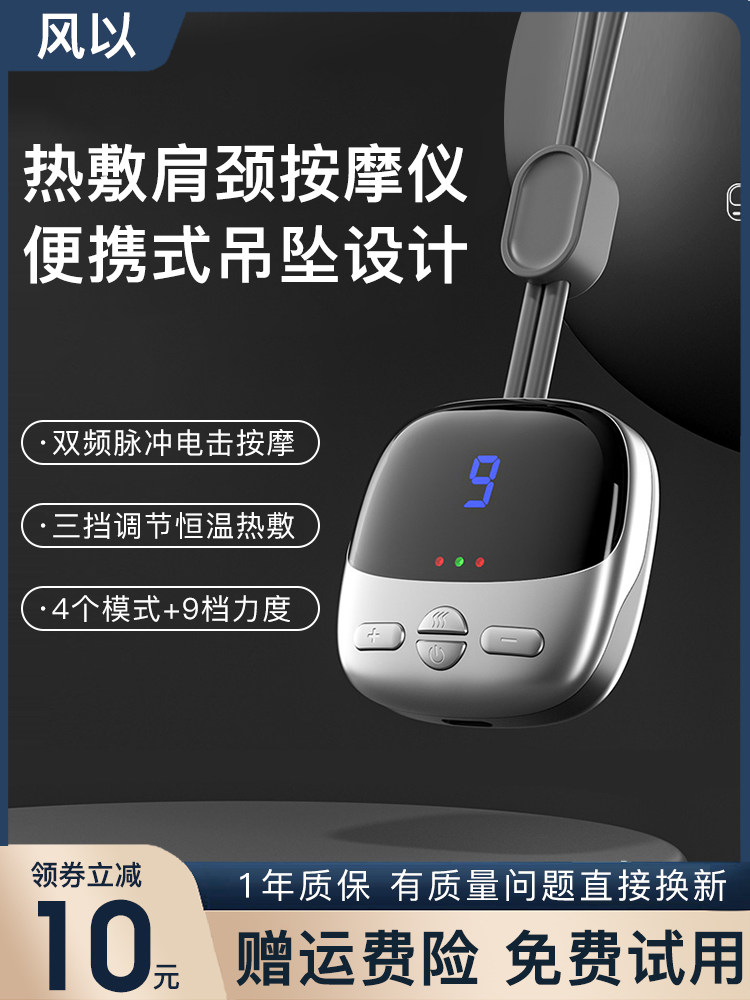 吊坠式颈椎肩部和颈部按摩器吊带颈部按摩器颈部便携式热敷电脉冲
