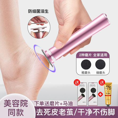电动磨脚器修足去脚皮角质神器