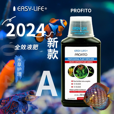 高浓缩水草液肥伊思莱植物营养