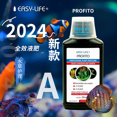 高浓缩水草液肥伊思莱植物营养