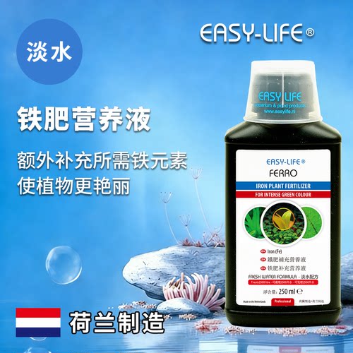 荷兰进口营养液伊思莱植物生长