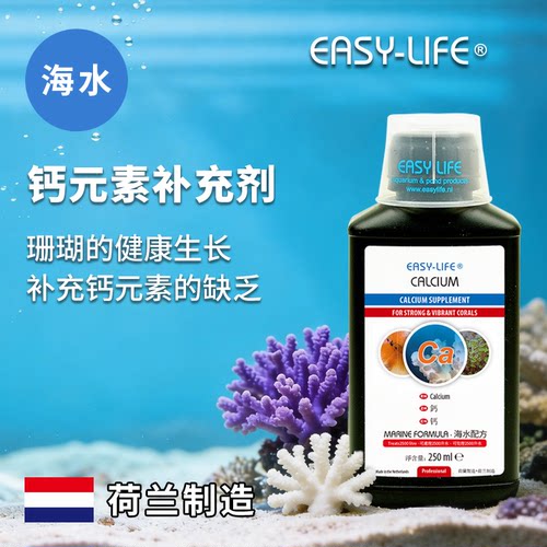 荷兰进口钙肥伊思莱珊瑚营养