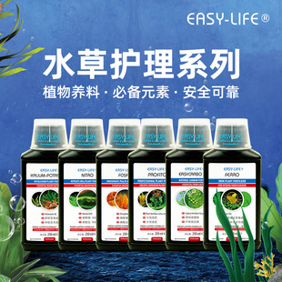 荷兰EASY 伊思莱水草鱼缸全效液肥补充铁钾镁氮磷促进生长 LIFE