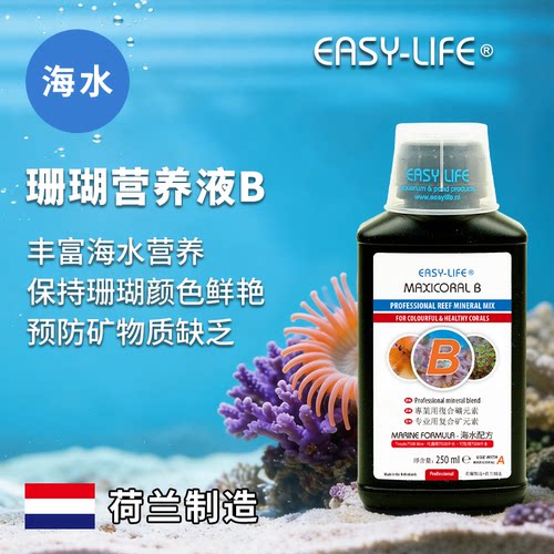 荷兰EASY-LIFE 伊思莱海水缸珊瑚营养液B专业混合补充剂