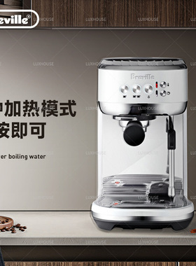 Breville铂富家用咖啡机BES500意式进口家用浓缩专业萃取打奶泡