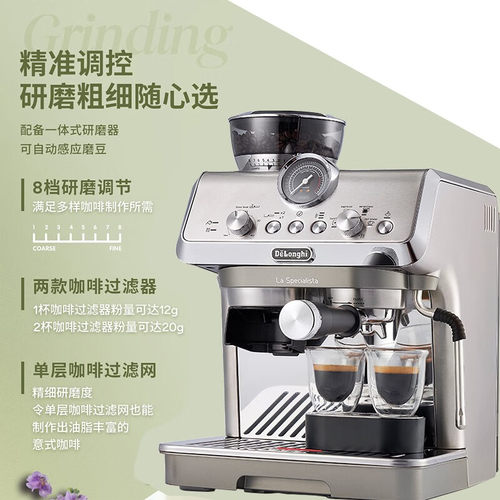 德龙半自动研磨咖啡机EC9255冷萃