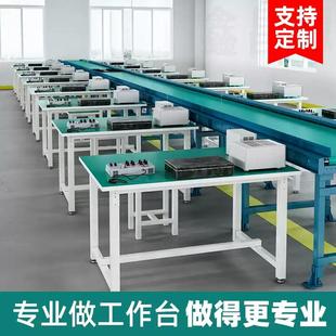 配桌操作台 定制防静电重型工作台车间流水线型材打包实验室装