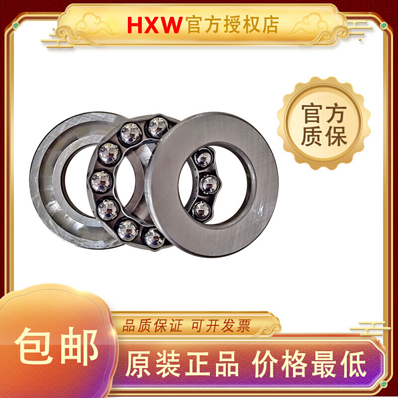 51338  湖西51336  5134051332王推力 51334球轴承 51348HXW51344 五金/工具 推力球轴承 原图主图