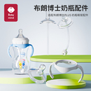 适配布朗博士奶瓶奶嘴鸭嘴配件直饮重力球手柄垫片配贝亲奶嘴通用
