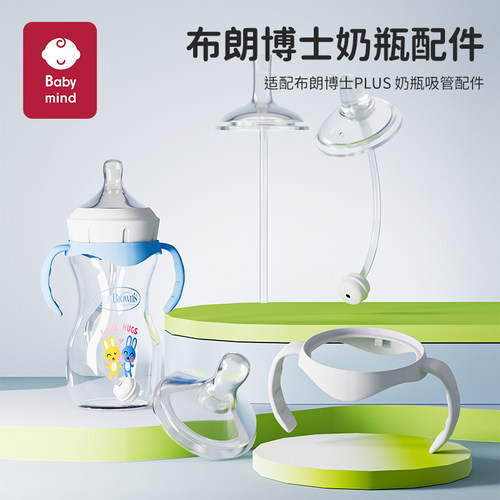 适配布朗博士奶瓶配件重力球奶嘴