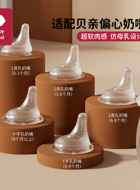 适配pigeon贝亲偏心奶嘴鸭嘴重力球6/9个月一岁以上s/m号奶瓶配件