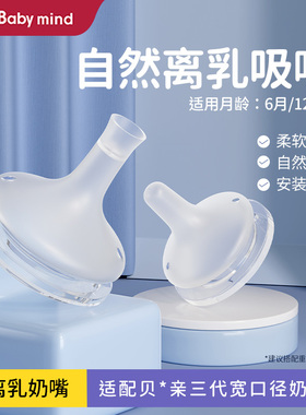 适配贝亲奶瓶ppsu配件自然实感离乳奶嘴吸嘴重力球直饮吸管把手柄