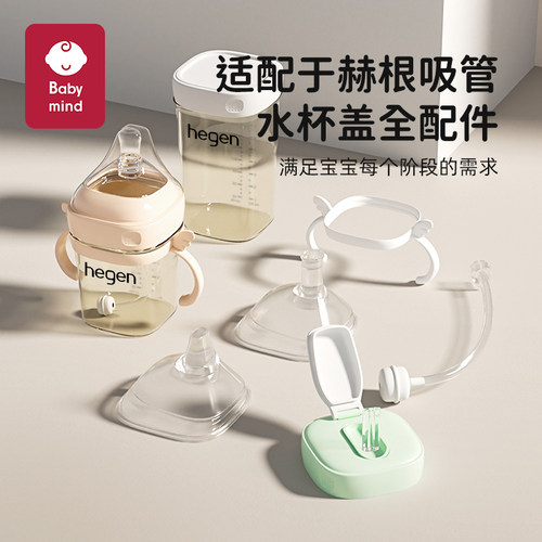适配hegen奶瓶配件手柄重力球