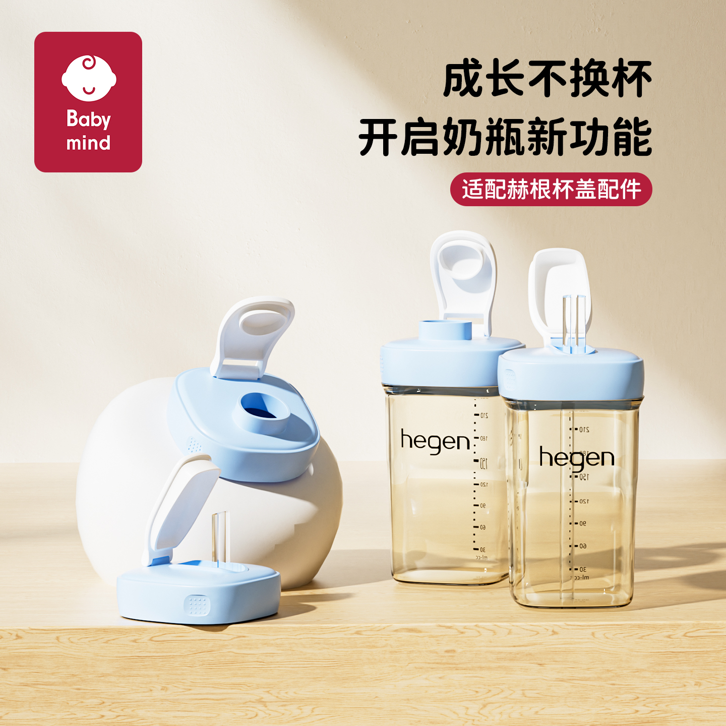 适配hegen直饮吸管奶瓶配件