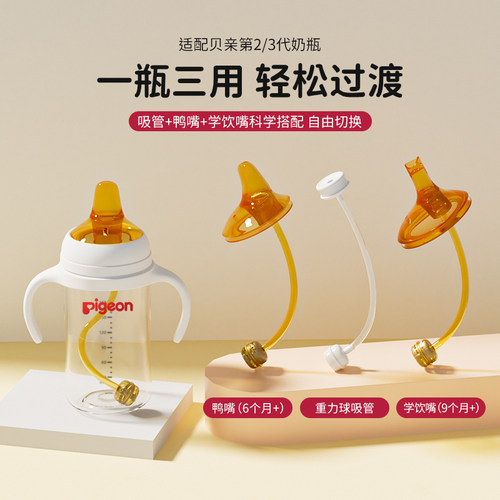 babymind第三代奶瓶配件贝亲