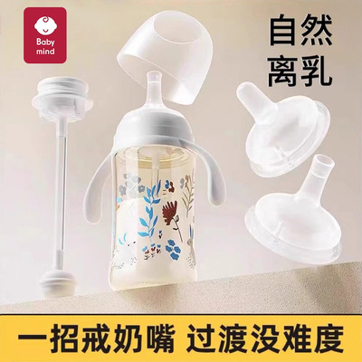 适配贝亲奶瓶奶嘴配件自然离乳