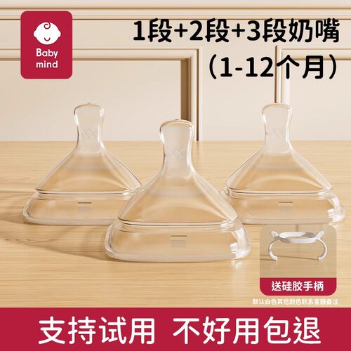 babymind适配hegen奶嘴奶瓶配件