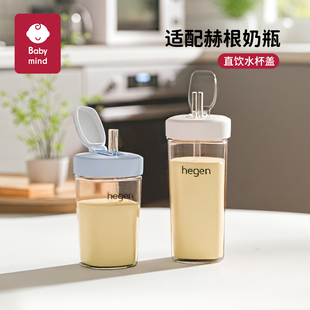 适配hegen赫根直饮吸管奶瓶配件学饮杯盖手柄替换吸管水杯头配件