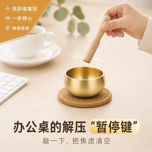 迷你黄铜颂钵桌面摆件静心疗愈