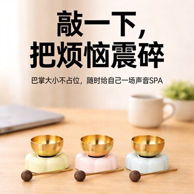 迷你铜颂钵桌面摆件助眠解压