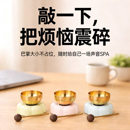迷你铜颂钵桌面摆件助眠解压