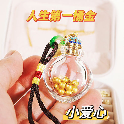 爱心瓶金豆豆收纳瓶装黄金金罐