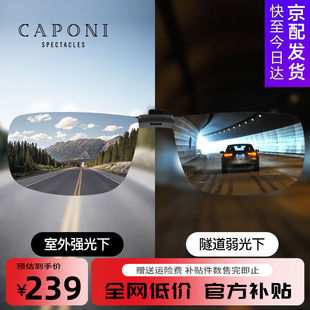 CAPONI变色墨镜夹片偏光太阳镜男驾驶专用日夜两用近视眼镜司机开