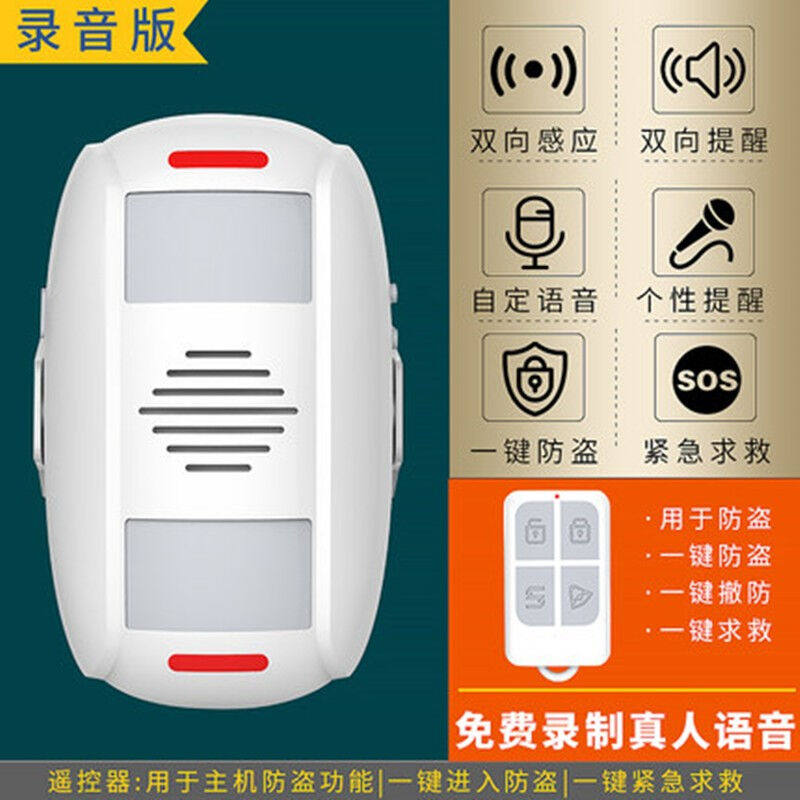 店门口欢迎光临感应器店铺商店进门门铃迎宾器提醒器便利店商铺门