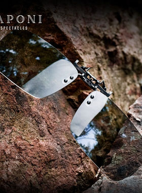 CAPONI偏光墨镜夹片男日夜两用变色太阳镜夹片夜视开车眼镜防远光