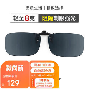 防晒夹片HP80 海伦凯勒眼镜夹片偏光镜男驾驶专用太阳镜夹片情侣款