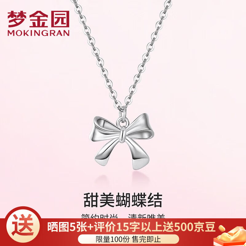 梦金园项链925银轻奢小众ins在逃公主蝴蝶结项链锁骨链送礼节日节