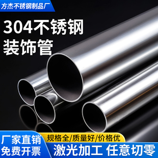 304不锈钢薄壁管空心圆管装饰焊管 国标圆管风管管材激光零切加工