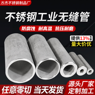 304不锈钢管无缝管空心管圆管加厚不锈钢工业管厚壁管白钢管零切