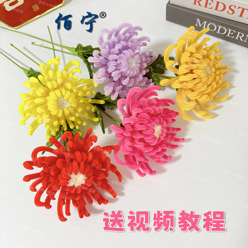 金丝菊扭扭棒花束手工diy材料包