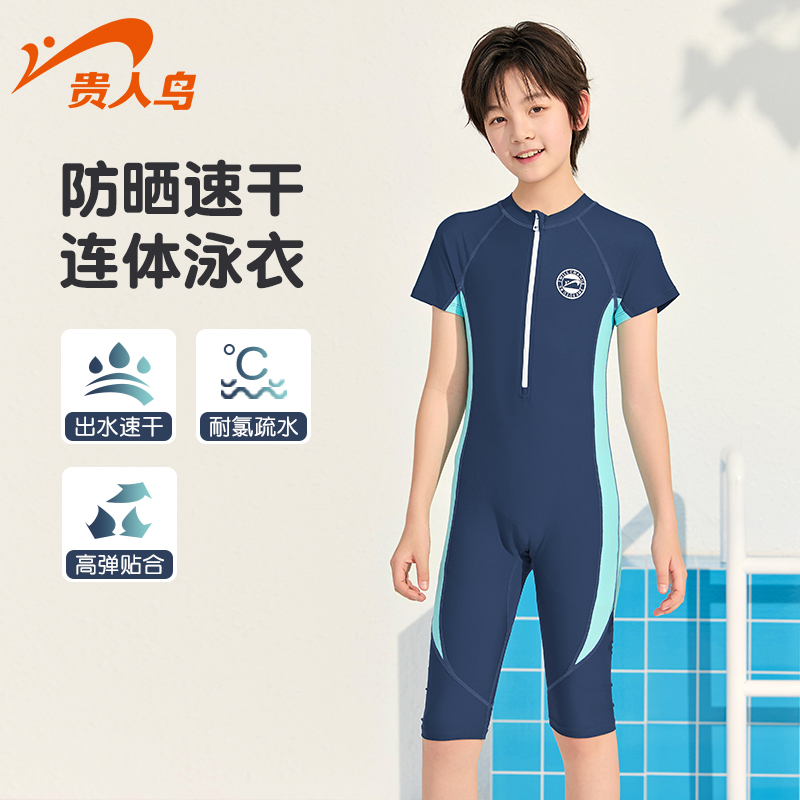 贵人鸟儿童泳衣男童中大童青少年2025新款连体防晒专业训练游泳装
