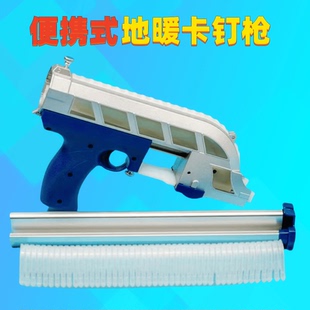 轻便型地暖卡钉枪16/20型通用水地暖专用工具便携式地暖卡钉枪