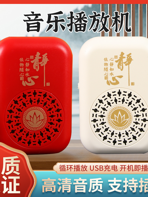 随身播放器歌曲机音乐盒家用充电插卡便携吊坠挂脖播放老人号唱机