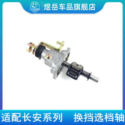 换挡小盖变速箱选档轴换挡轴