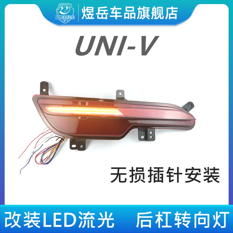 改装后转向灯流光转向流水灯